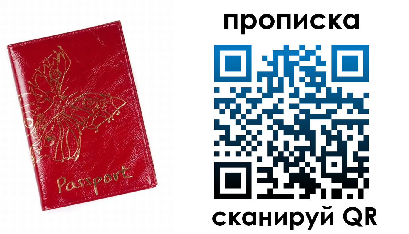 временная регистрация надежно в Валуйках