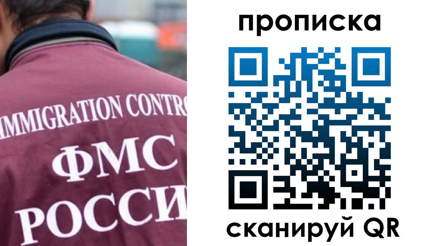 прописка для кредита в Валуйках
