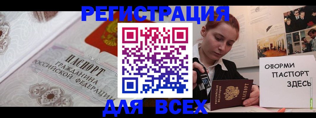 регистрация для школы в Валуйках